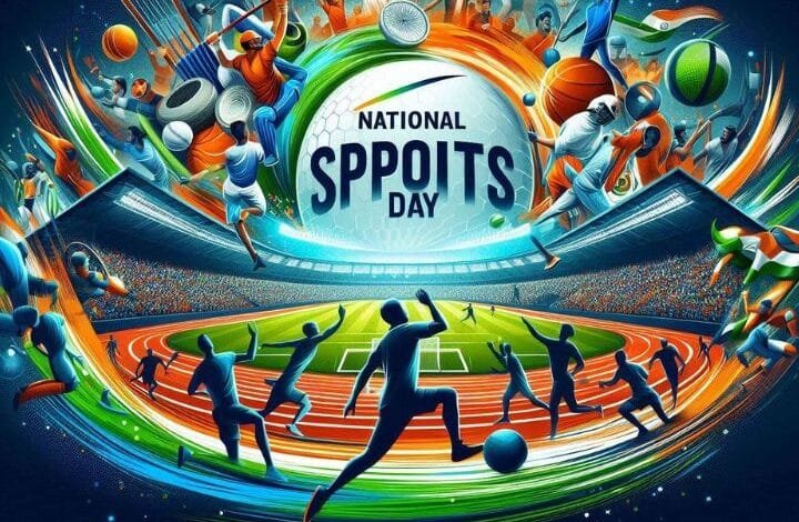 national sports day